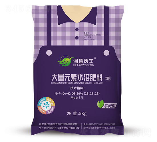 大量元素水溶肥料-河套沃豐