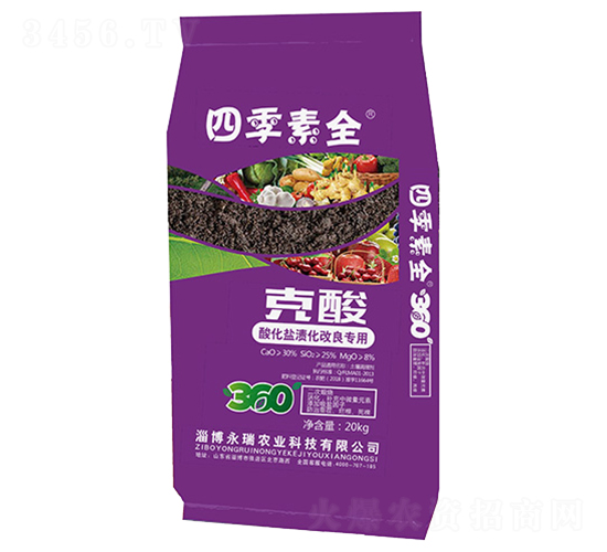 克酸（酸化鹽漬化改良專用）-四季素全-永瑞農(nóng)業(yè)