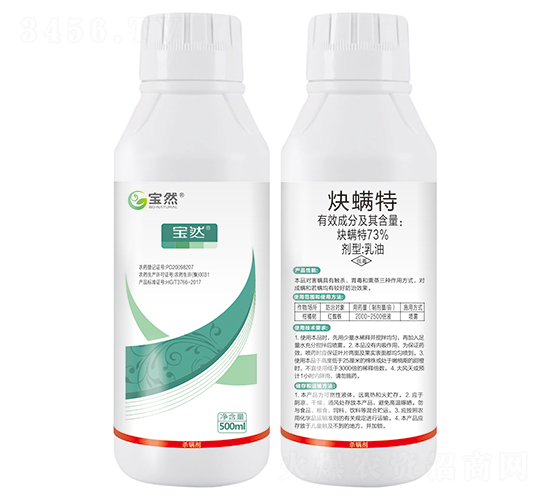 73%炔螨特乳油-寶然生物