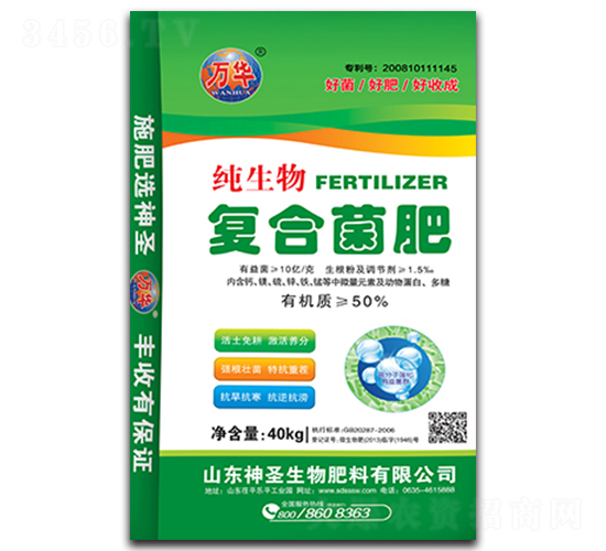 復合菌肥-神圣生物