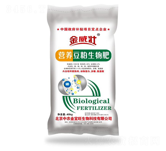 營(yíng)養(yǎng)豆粕生物肥-金威壯-神圣生物