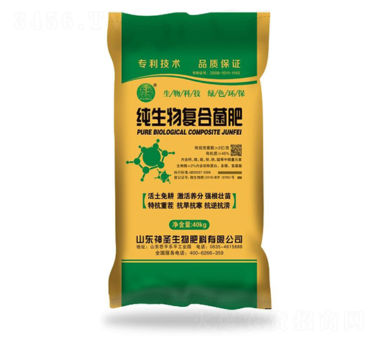 純生物復合菌肥-神圣生物