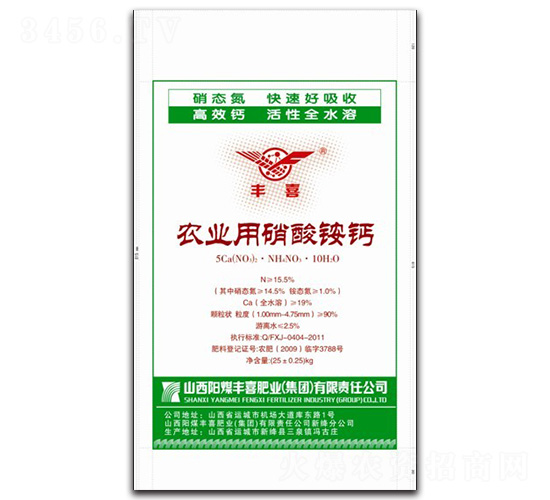 農(nóng)業(yè)用硝酸銨鈣-豐喜