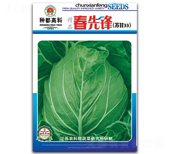 春先鋒-甘藍(lán)種子-高科種業(yè)