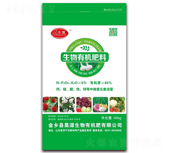 40kg生物有機(jī)肥料-東旭-昊源生物
