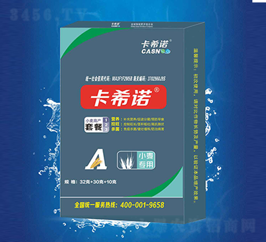 小麥高產(chǎn)套餐A-卡希諾