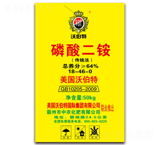 磷酸二銨18-46-0-沃伯特-中農(nóng)化肥
