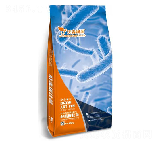 酵素催化菌-沃森利源