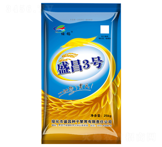 盛昌3號-水稻種子-盛昌種子