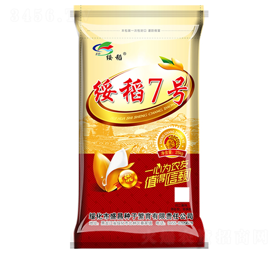 綏稻7號(hào)-水稻種子-盛昌種子