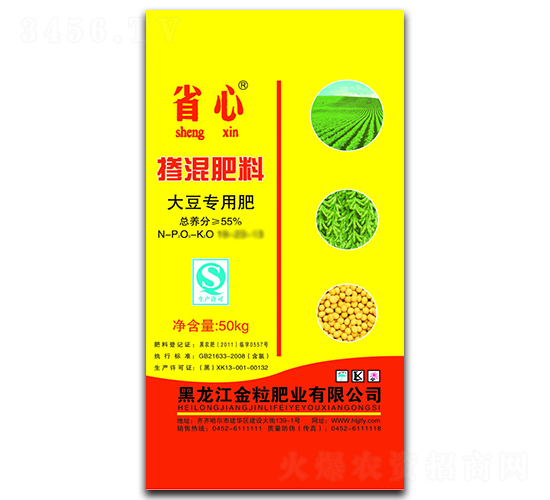 55%大豆專用摻混肥料-省心-金粒肥業(yè)