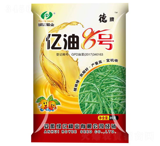 億油8號-綠億種業(yè)