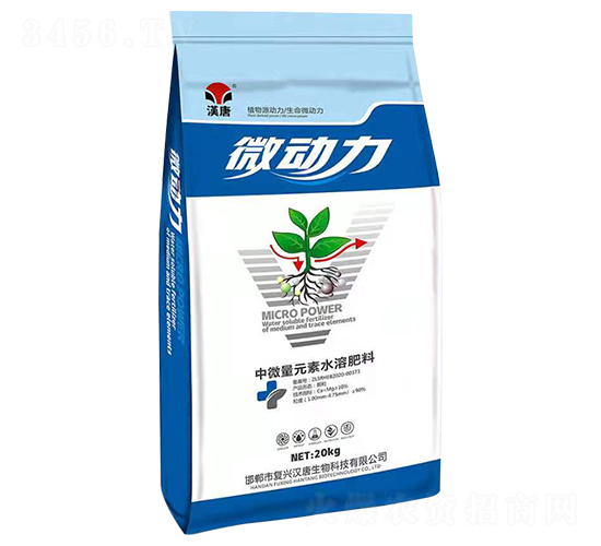 中微量元素水溶肥料-微動力-漢唐