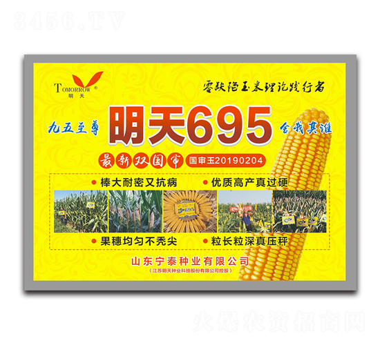 ����695-С���N��-�r(n��ng)�ŷN�I(y��)