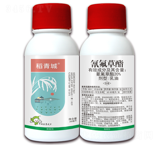 20%氰氟草酯-稻青城-豐收樂(lè)