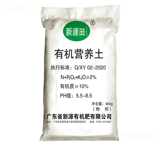 有機營養(yǎng)土-新源田