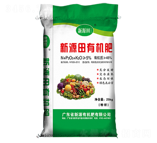 新源田有機肥-新源田