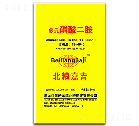 多元磷酸二胺-北糧-犇牛農(nóng)業(yè)