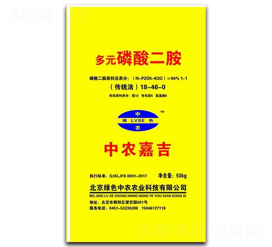 多元磷酸二胺-綠色中農(nóng)-犇牛農(nóng)業(yè)