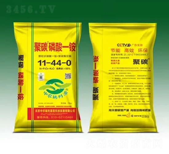 磷酸一銨-聚碳-瑞利源