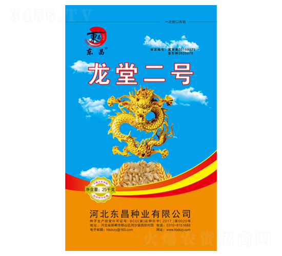 龍?zhí)枚?hào)-東昌