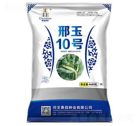 邢玉10號(hào)-春淼種業(yè)