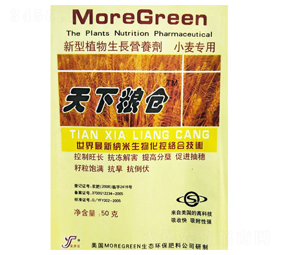 小麥專用植物生長(zhǎng)營(yíng)養(yǎng)劑-天下糧倉(cāng)-煜源肥業(yè)