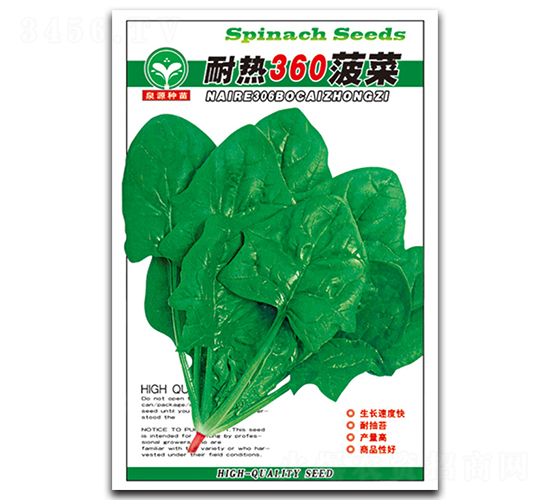耐熱360菠菜-菠菜種子-泉源