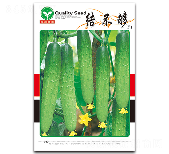 結(jié)不夠-黃瓜種子-泉源