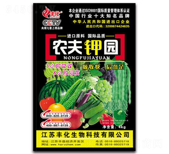 農(nóng)夫鉀園-豐化