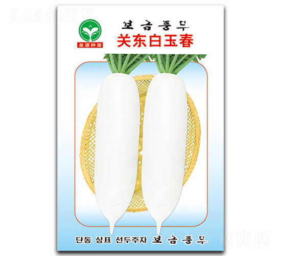 關(guān)東白玉春-蘿卜種子-泉源