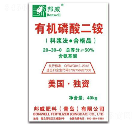 有機(jī)磷酸二銨（料漿法）20-30-0-邦威化工