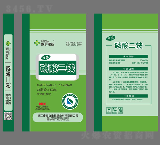 磷酸二銨14-39-0-惠群肥業(yè)