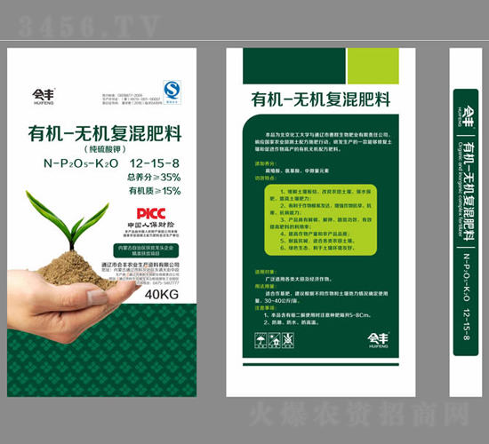 有機(jī)-無機(jī)復(fù)混肥料12-15-8-惠群肥業(yè)