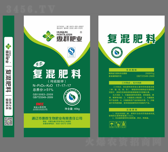 復(fù)混肥料（純硫酸鉀）17-17-17-惠群肥業(yè)