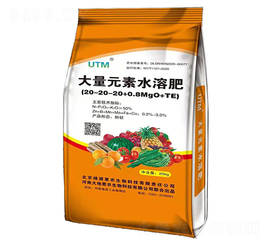 大量元素水溶肥料20-20-20+0.8MgO+TE-大地惠農