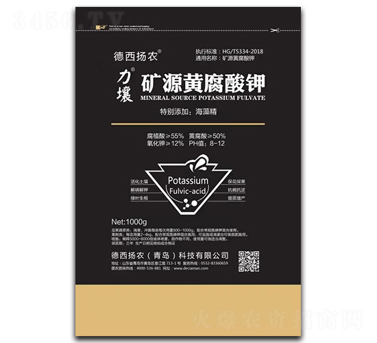 礦源黃腐酸鉀-力壤-德西揚農(nóng)