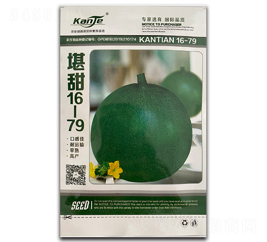 堪甜16-79-甜瓜種子-凌廣農(nóng)業(yè)