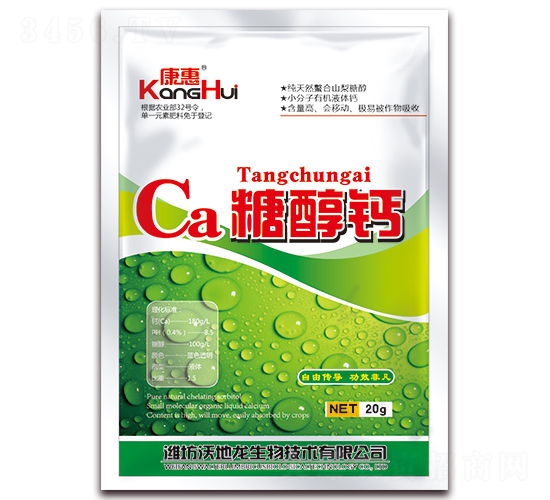 ​糖醇鈣-沃地龍