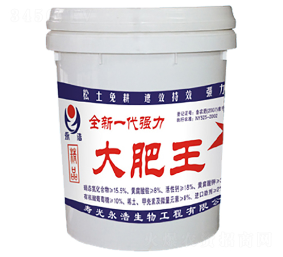 全新一代強(qiáng)力大肥王-永浩生物