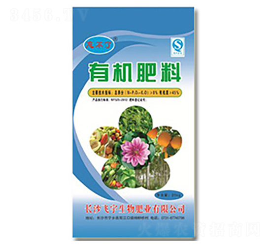 有機(jī)肥料（藍(lán)）-飛宇生物