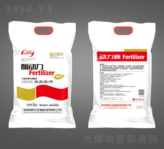 5kg大量元素水溶肥料20-20-20+TE-酶動(dòng)力-坤華生物