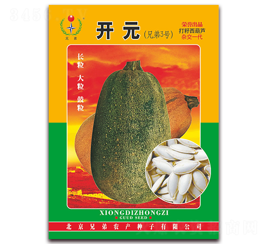開元（兄弟三號）-打籽西葫蘆種子-兄弟