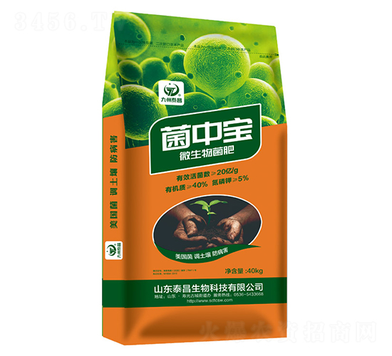 微生物菌肥-菌中寶-泰昌生物