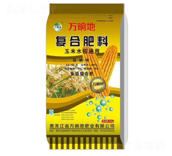 玉米水稻通用復合肥料22-10-8-萬晌地