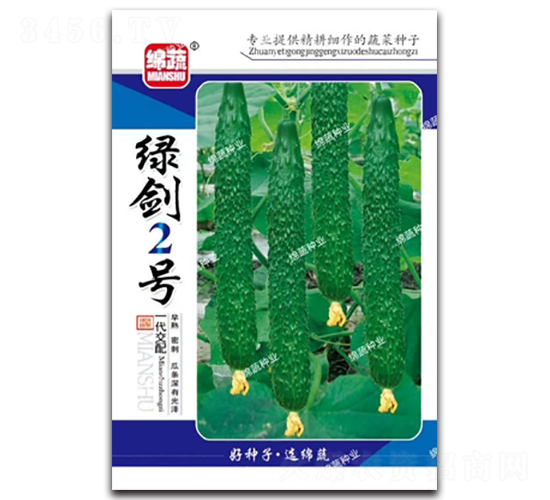 綠劍二號-黃瓜種子-綿蔬種業(yè)