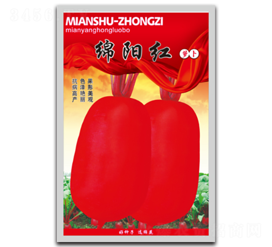 綿陽(yáng)紅-蘿卜種子-綿蔬種業(yè)