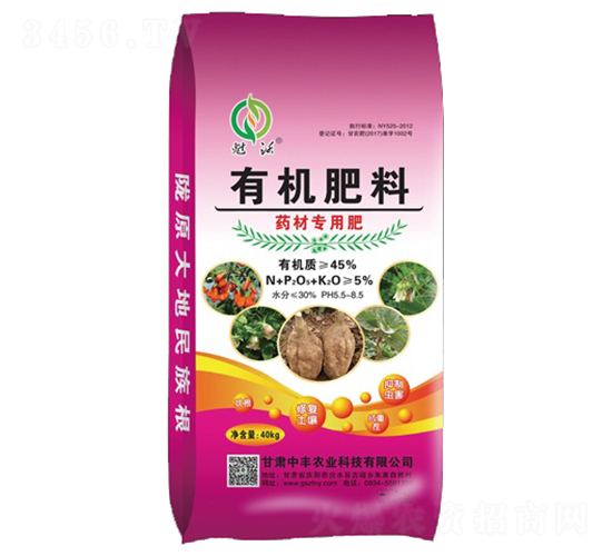 藥材專用有機肥料-中豐農(nóng)業(yè)