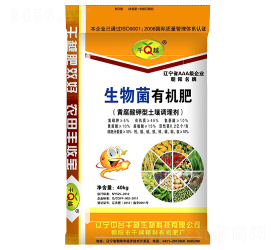 40kg生物菌有機(jī)肥-千越