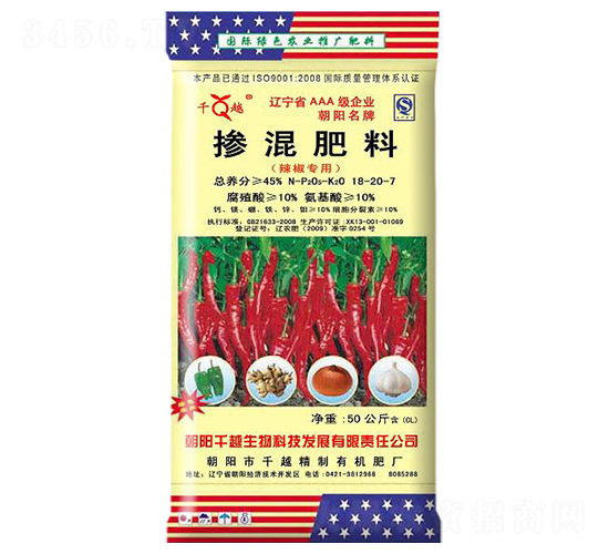 辣椒摻混肥18-20-7-千越